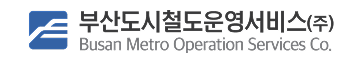 부산도시철도운영서비스 로고